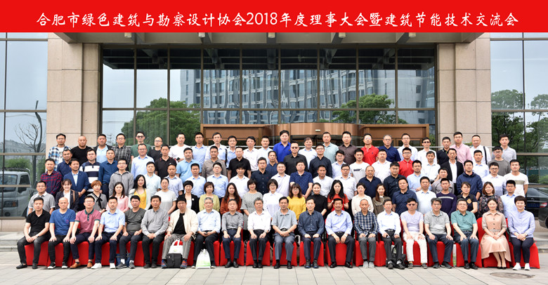 理事会大合影_副本.jpg