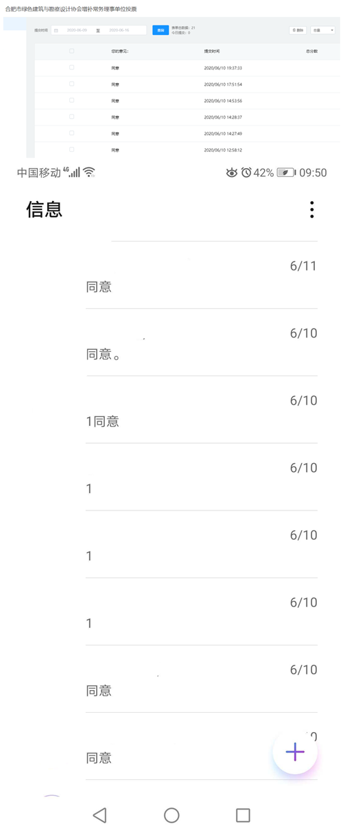 微信统计_副本_副本.png