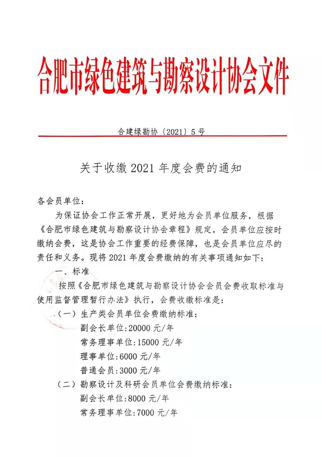 协会1.jpg