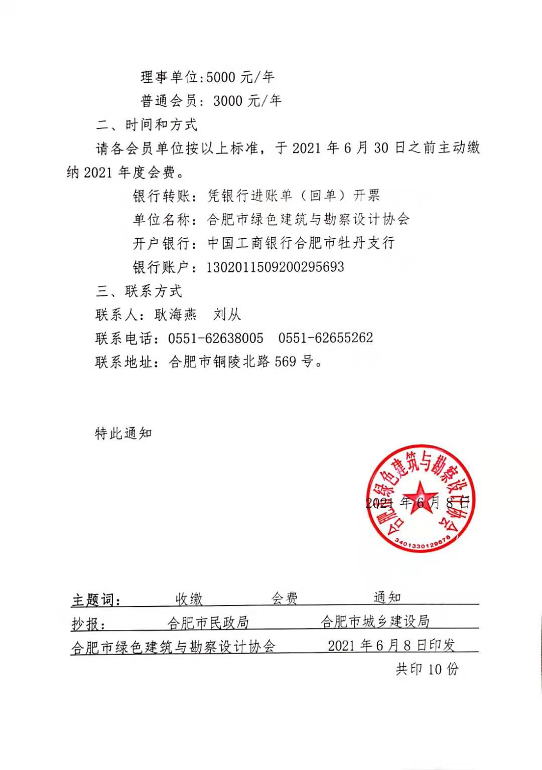协会2.jpg