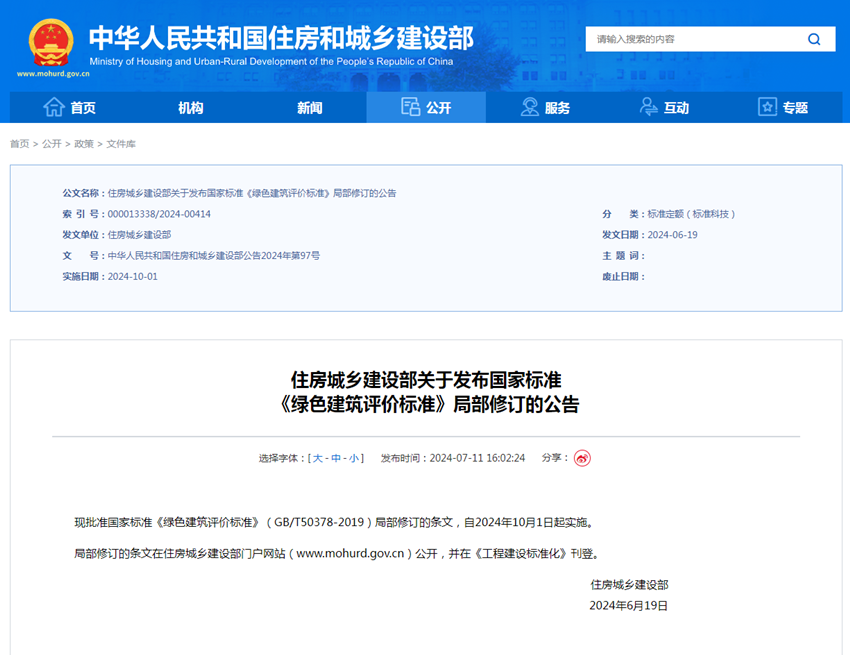 微信图片_20240715105200.png