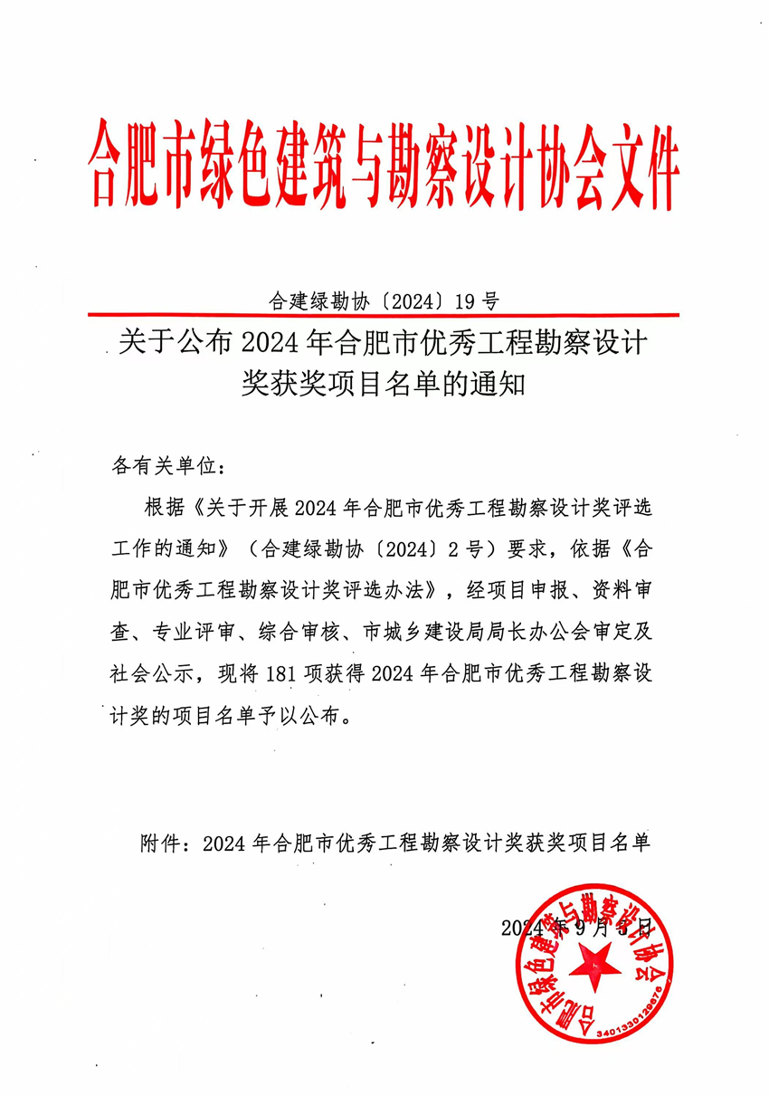 微信图片_20240904154246_副本.jpg