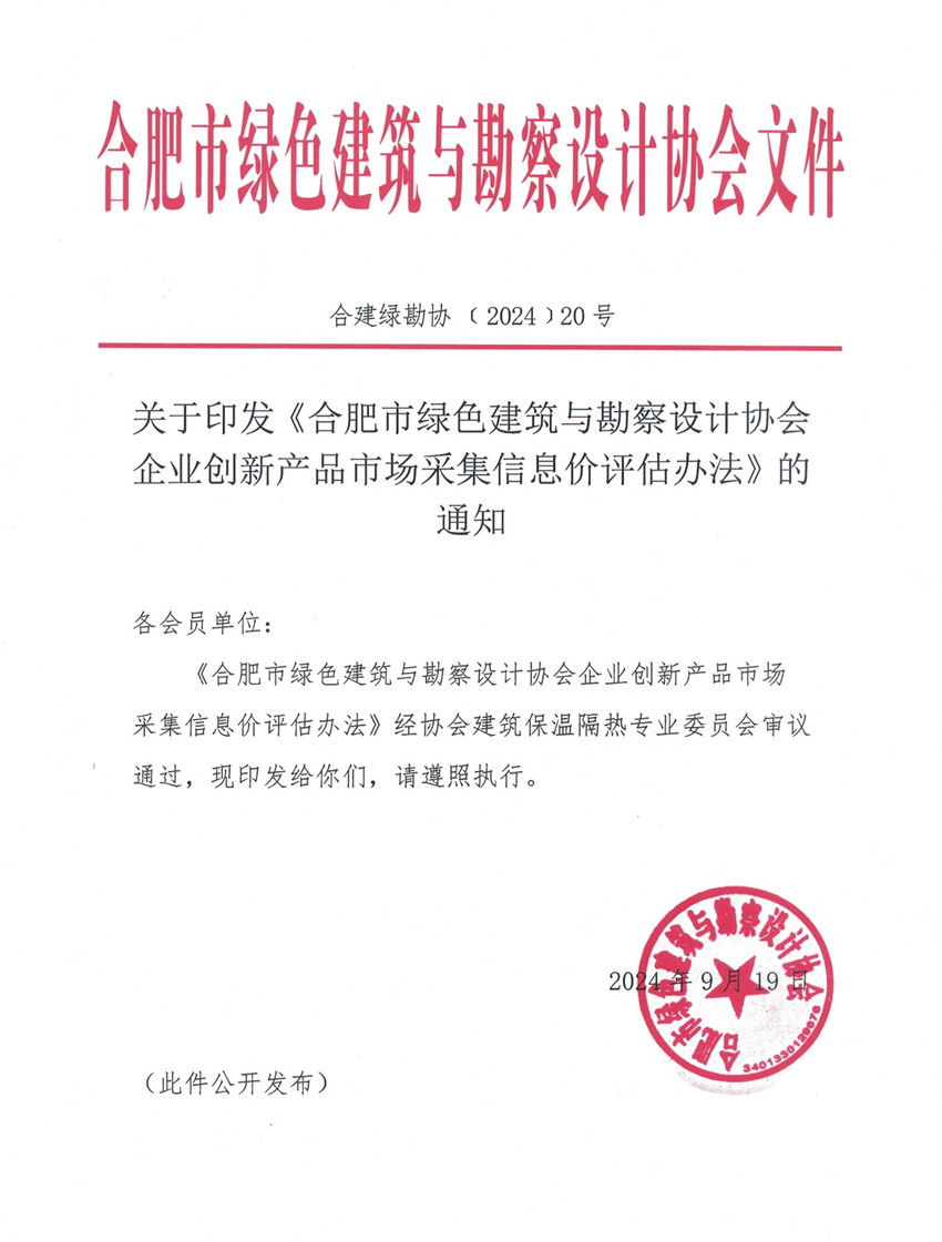 20号文_副本.jpg