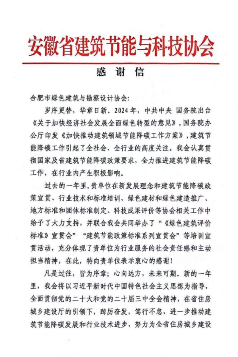 省协会1.png