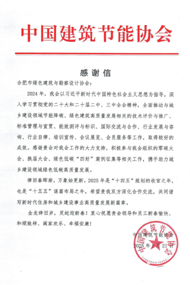 中节能.png